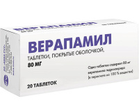 Верапамил 80 мг, N20, табл. покр. плен. об.