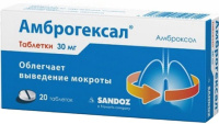 Амброгексал 30 мг, N20, табл.