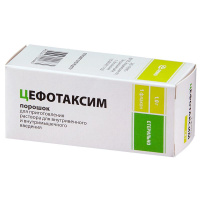 Цефотаксим 1000 мг, фл., N1, пор. для приг. р-ра для в/в и в/м введ.