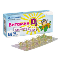 Витамин Д3 для детей 400 МЕ №30 капсул