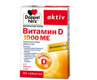 Доппельгерц Актив витамин D 1000МЕ, N30 табл