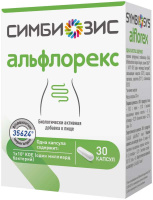 Симбиозис Альфлорекс 247 мг №30, капс.