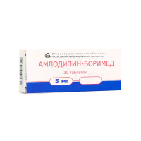 Амлодипин-Боримед 5 мг, N30, табл.