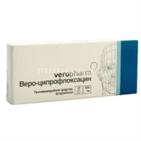 Веро-Ципрофлоксацин 500 мг, N10, табл. п/о