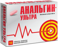 Анальгин-Ультра 500 мг, N10, табл. п/о