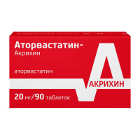 Аторвастатин 20 мг, N90, табл. покр. плен. об.