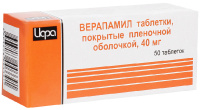 Верапамила  40 мг, N50, табл. покр. плен. об.