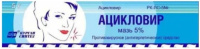 Ацикловир-АКОС 5%, 5 г, (в РУ-мазь), мазь для мест. и нар. прим.